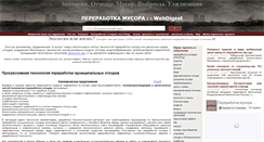 Desktop Screenshot of new-garbage.com